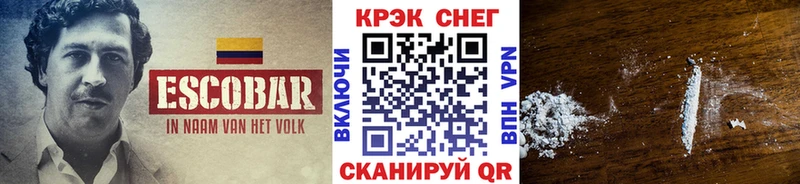 Cocaine FishScale KRAKEN ссылка Руза купить наркотик
